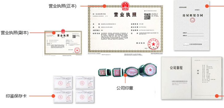 东营办完后会拿到那些材料